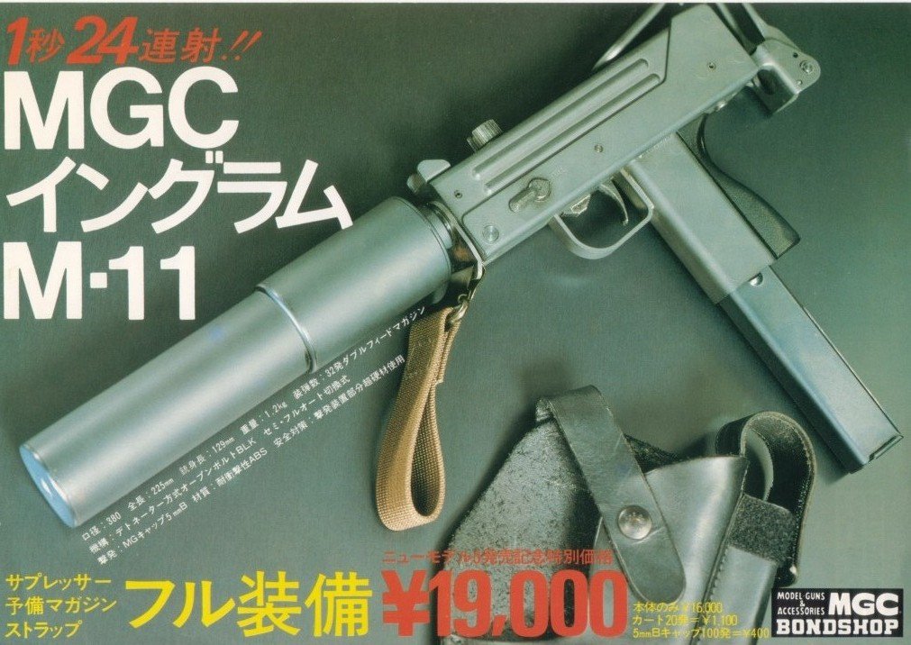 TAITO INGRAM M11: GFCのモデル玩具箱