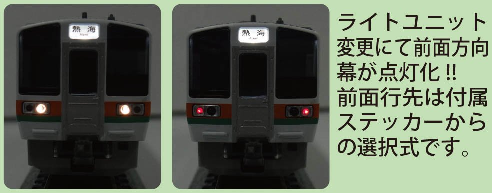 211系5000番台を楽しもう!! « GM通信