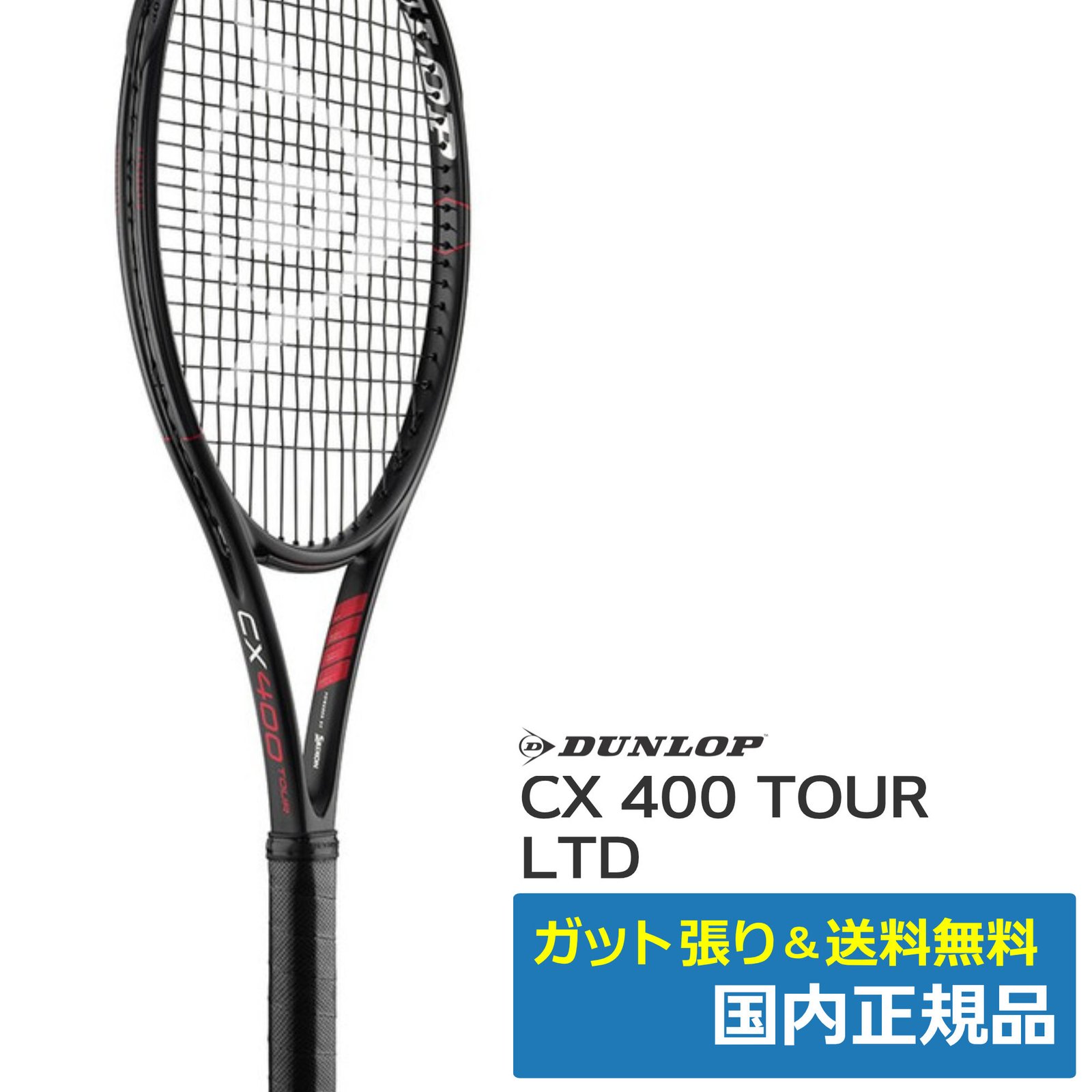 ダンロップ(DUNLOP)22 CX400ツアー リミテッドエディション ブラック