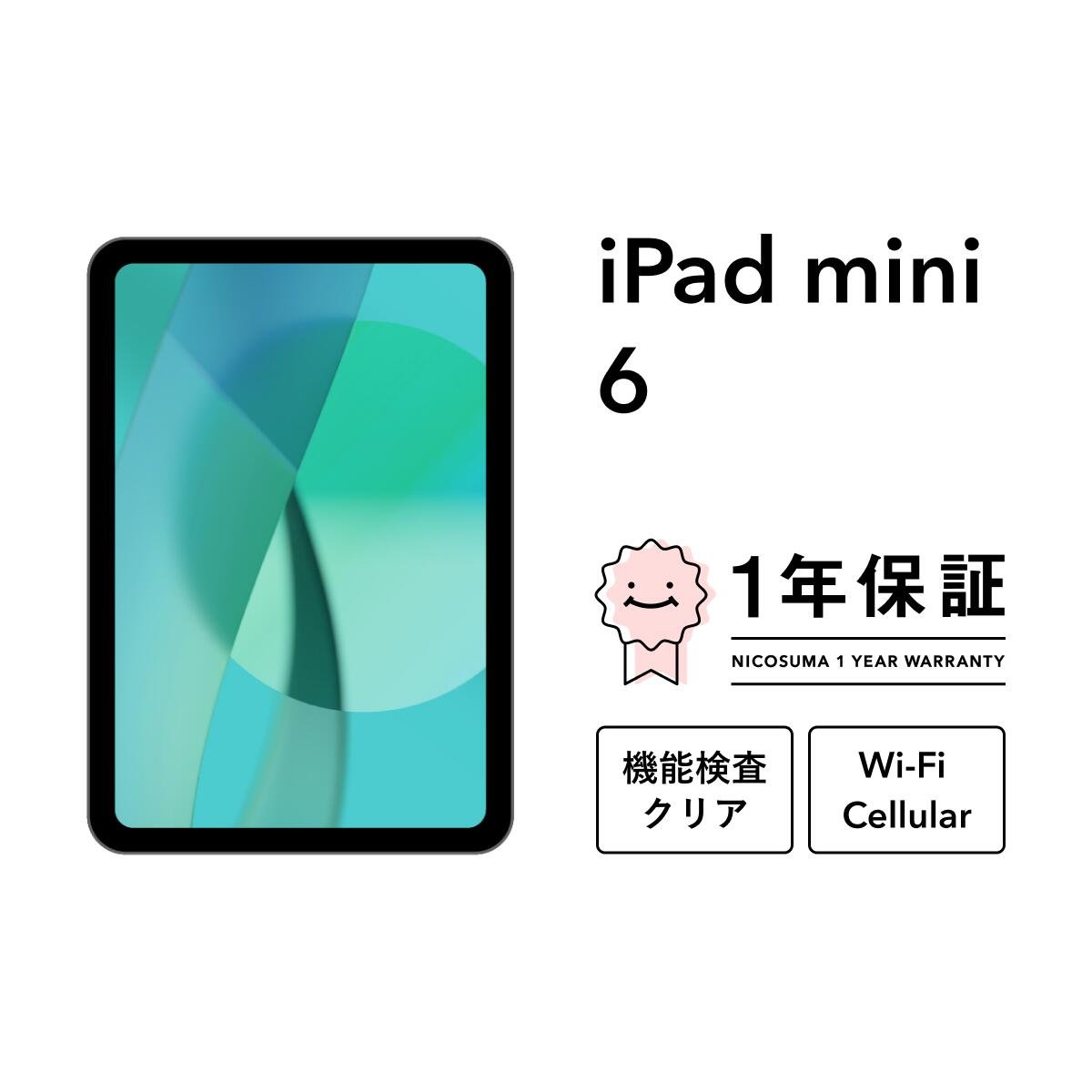 楽天市場】ipad mini 本体（カラーピンク・シリーズiPad（アップル