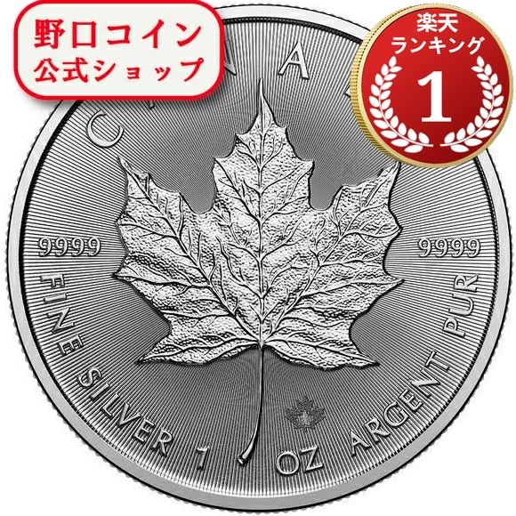 楽天市場】メイプルリーフ 銀貨の通販
