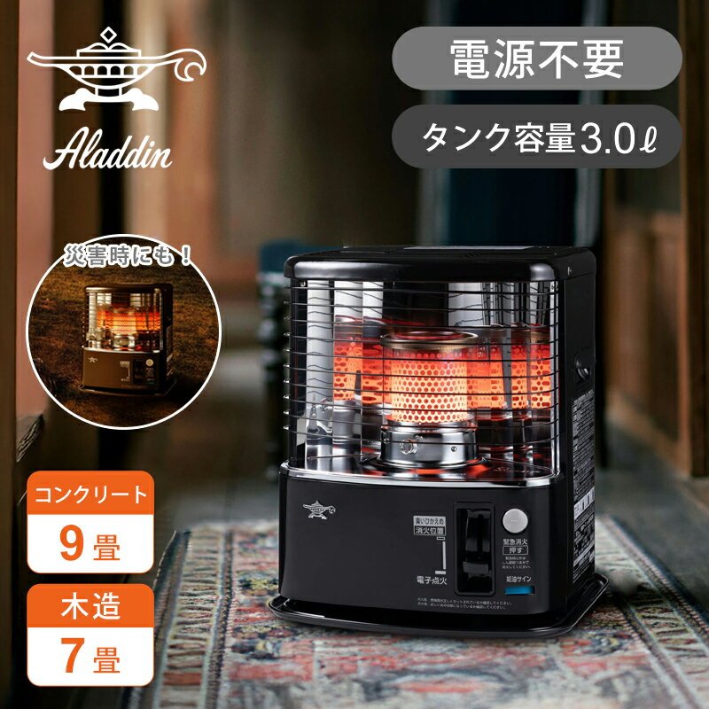 楽天市場】アラジン ストーブ（カラーブラック）の通販
