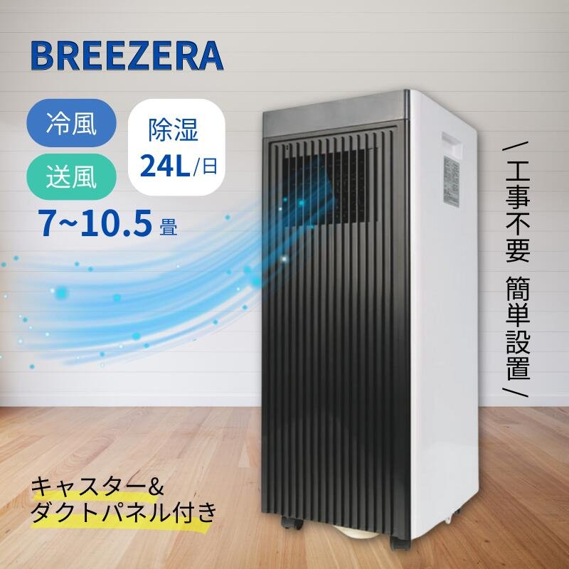 楽天市場】ZAFRO スポットクーラーの通販