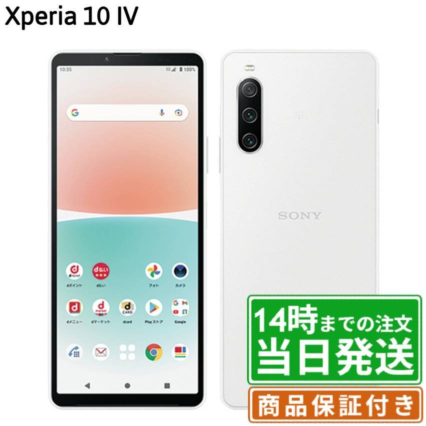 楽天市場】xperia 10 iv（機能（SIMカード）SIMロック解除済