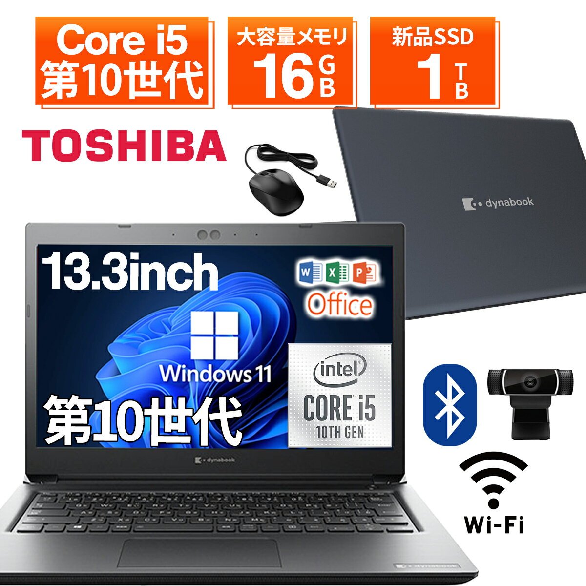 楽天市場】東芝 ノートパソコン ssdの通販