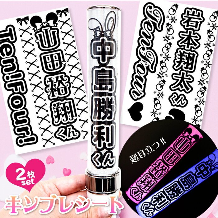 楽天市場】キンブレ シャイニング シートの通販