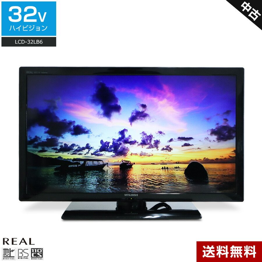 楽天市場】中古 テレビ 32型（メーカー三菱電機）の通販