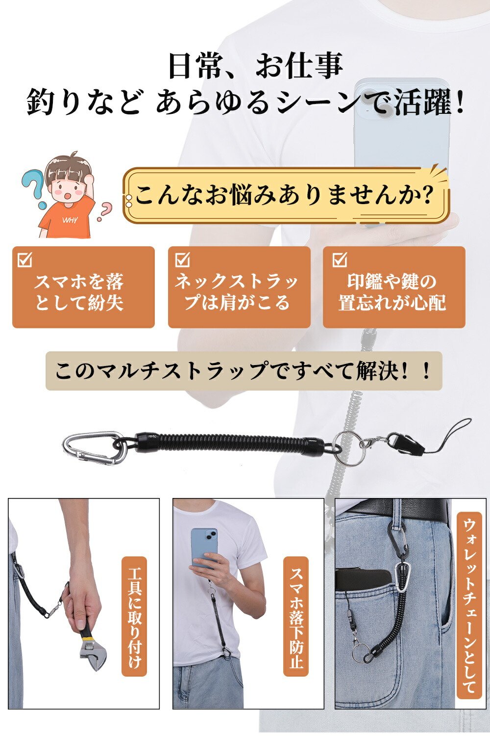 楽天市場】多機能 マルチストラップ 伸びる ストラップ カールコード