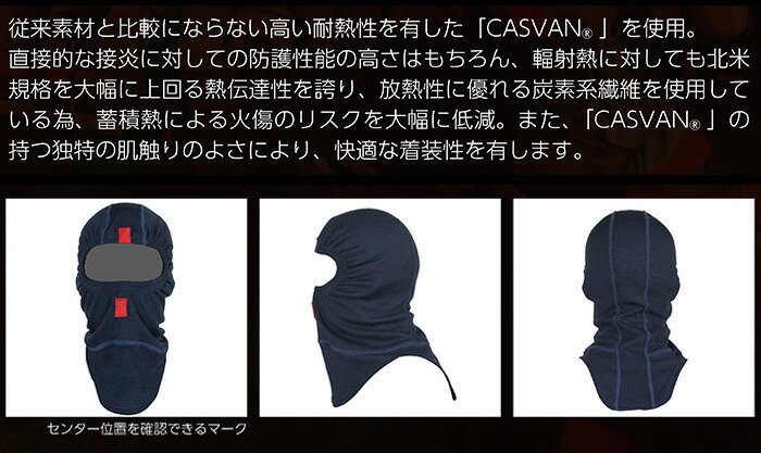 楽天市場】防火フード 防火頭巾 カムイプロファイター CASVAN 防火