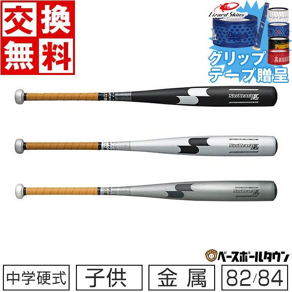楽天市場】【グリップテープ贈呈】【交換送料無料】 SSK エスエスケイ