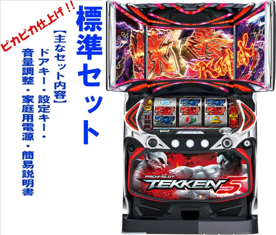 楽天市場】鉄拳デビル パチスロの通販