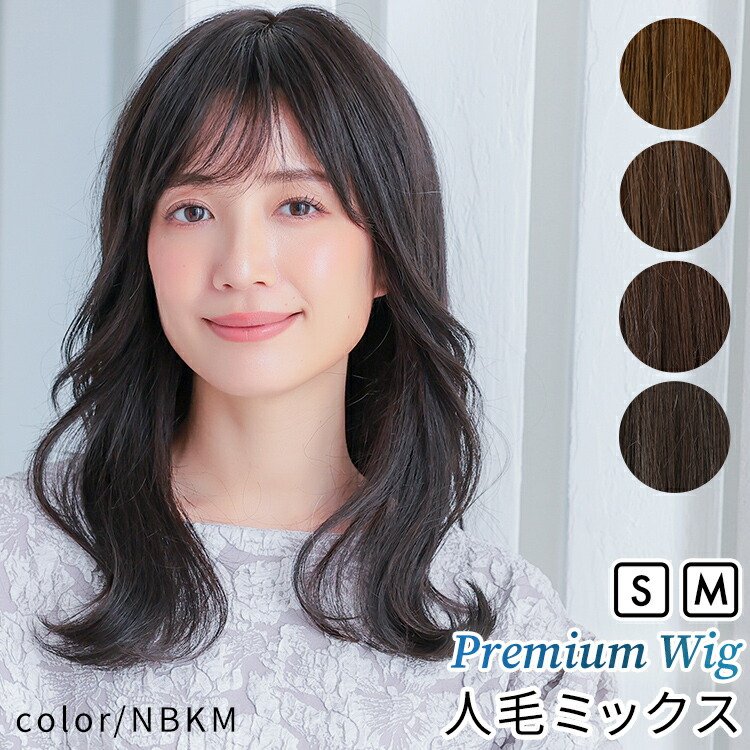 楽天市場】【返品保証あり】医療用ウィッグ ロング 人毛 MIX フル