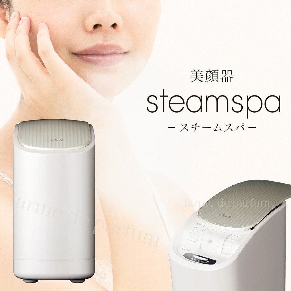 楽天市場】【ホメオスタイル 公認店】 フェクサ ユニ スチームスパ