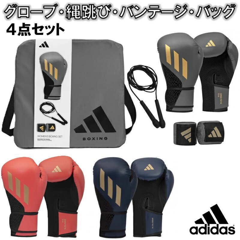 楽天市場】アディダス adidas ボックスフィット ボクシンググローブ