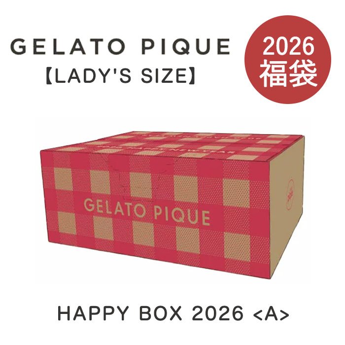 楽天市場】福袋 ジェラピケ 2026 LADY'S SIZE GELATO PIQUE HAPPY BOX