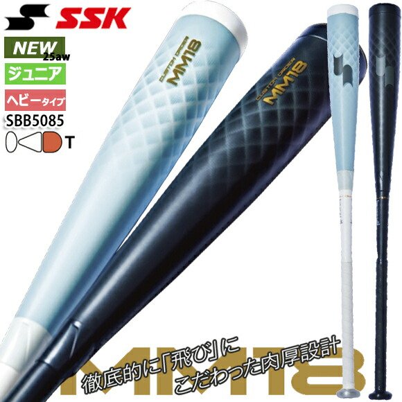 楽天市場】【予約受付中!!2025年10月発売】エスエスケイ SSK MM18JR