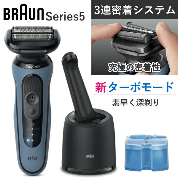 楽天市場】ブラウン シリーズ5 52-A7000CC シェーバー お風呂剃り