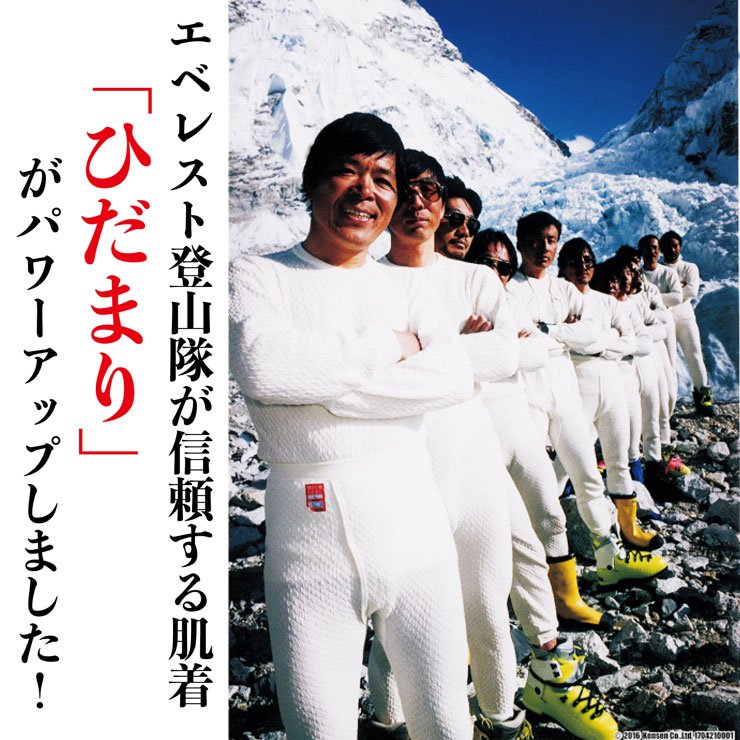 楽天市場】【ポイント20倍】【送料無料】 健康肌着 ひだまり