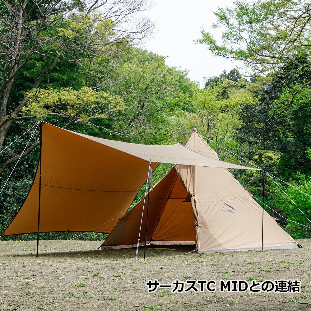 楽天市場】テンマクデザイン 公式 焚火 タープ TC マルチコネクト