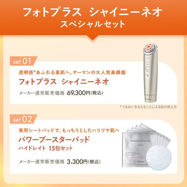 楽天市場】美顔器 多機能 オールインワン 【ヤーマン公式】《フォト