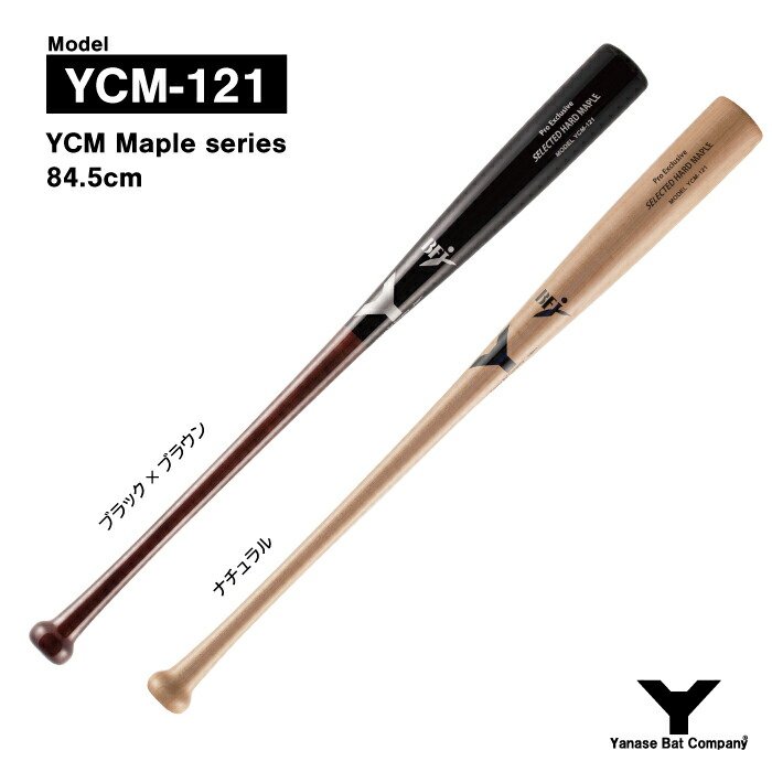 楽天市場】ヤナセ YCM-121 硬式木製バット : ヤナセバット 楽天市場店