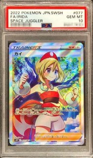 PSA10鑑定済〕マリィのプライド【SR】{419/414}