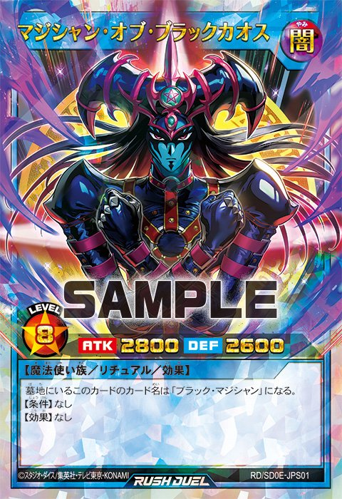 TACTICAL-TRY PACK－黒魔導・HERO・御巫－」の予約がAmazon