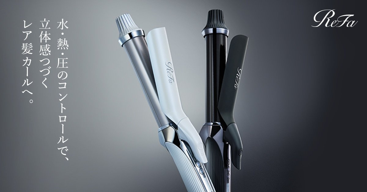 リファカールアイロンプロ（レア髪カール） | ヘアアイロン | ReFa