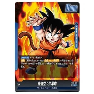 孫悟空：少年期(パラレル) L☆ [迫り来る脅威] FB06-025 買取