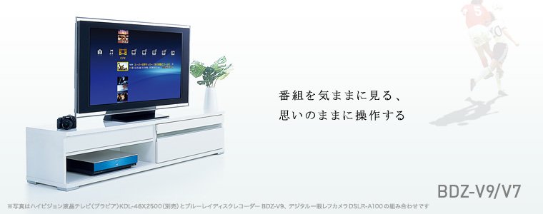 ソニー ブルーレイディスク ポータルサイト｜商品情報