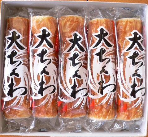 長崎かまぼこ専門店のしきしま蒲鉾 / 大ちくわ