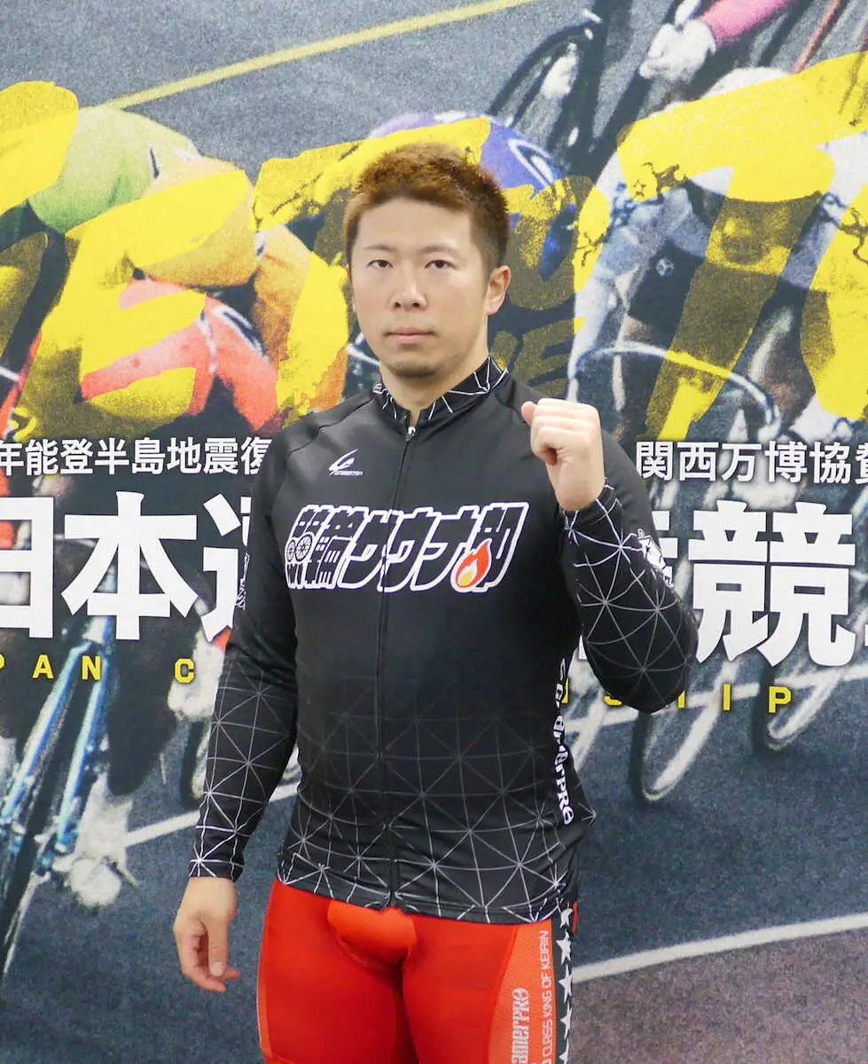 いわき平競輪・G1日本選手権3日目9R】深谷知広が快勝「ゴールまで