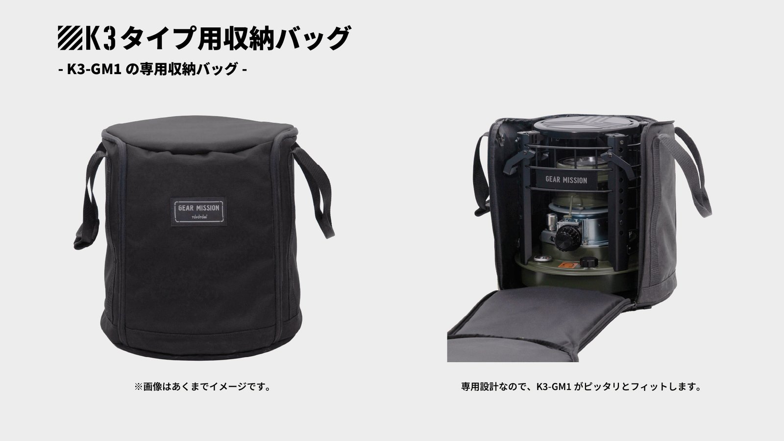 GEAR MISSION「K3-GM1」追加生産決定のお知らせ | トヨトミーツ