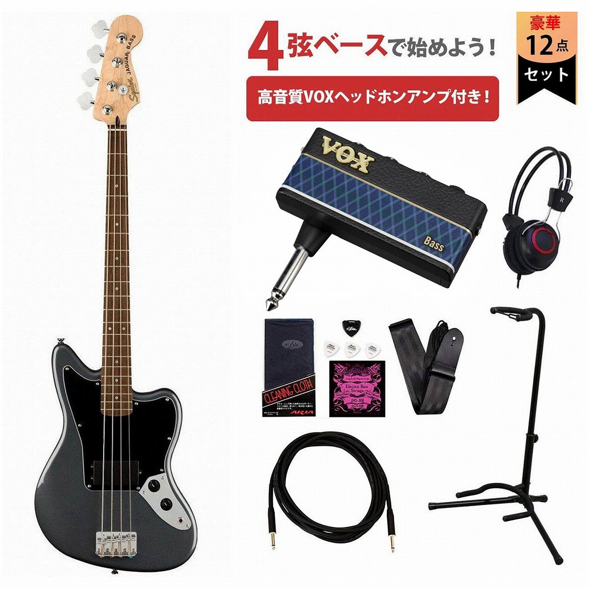 エレキベース 初心者入門セット | イシバシ楽器