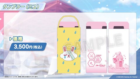 アリスの武器がモバイルバッテリー化！ 「ブルアカ」4周年記念グッズ