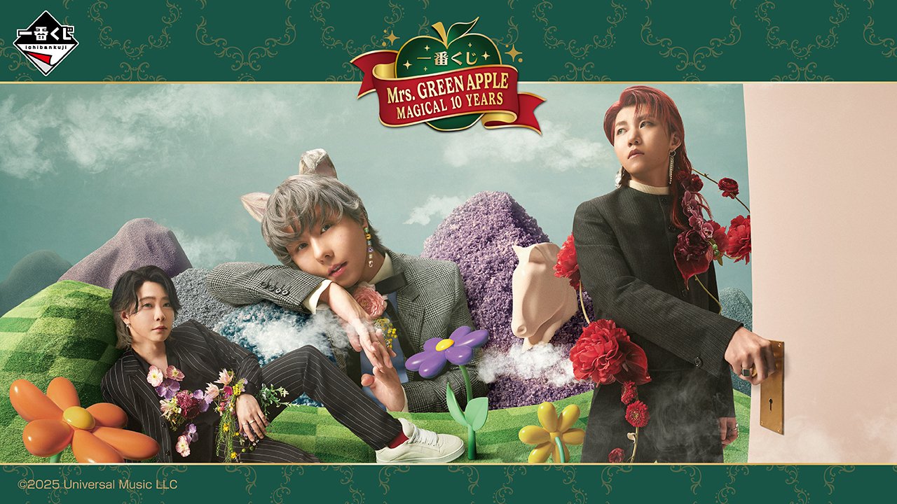 一番くじ Mrs. GREEN APPLE MAGICAL 10 YEARS｜一番くじ倶楽部｜BANDAI