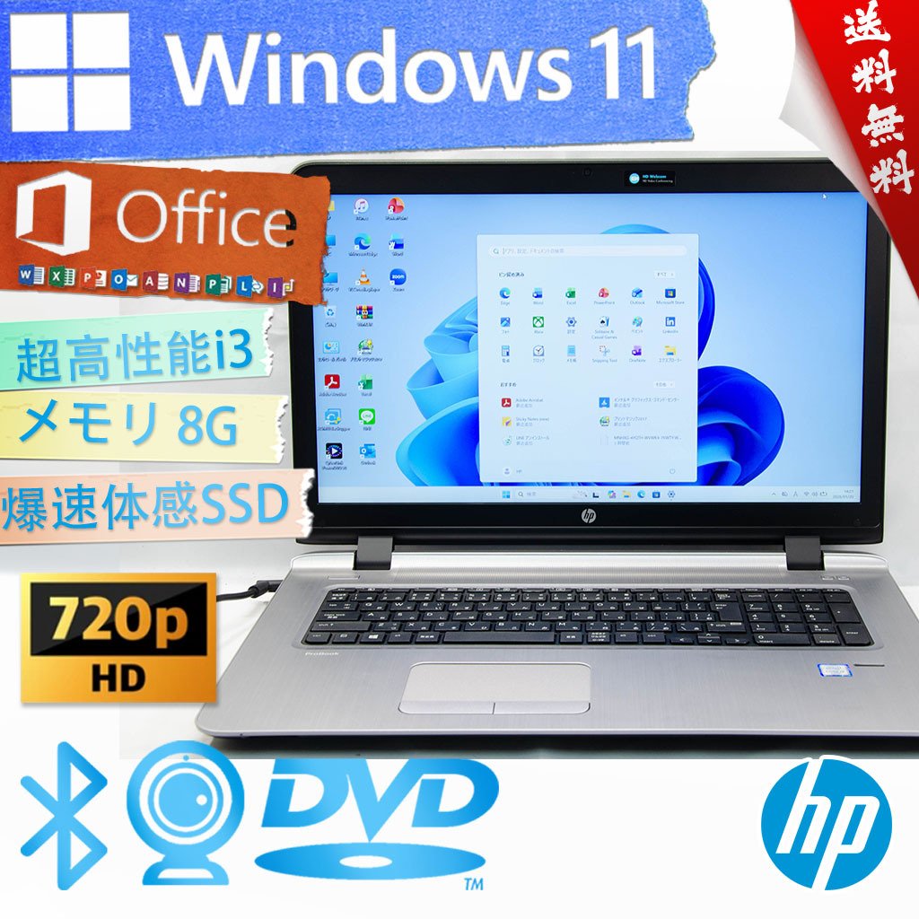 2026年最新】Yahoo!オークション -hp probook 470(コンピュータ)の中古