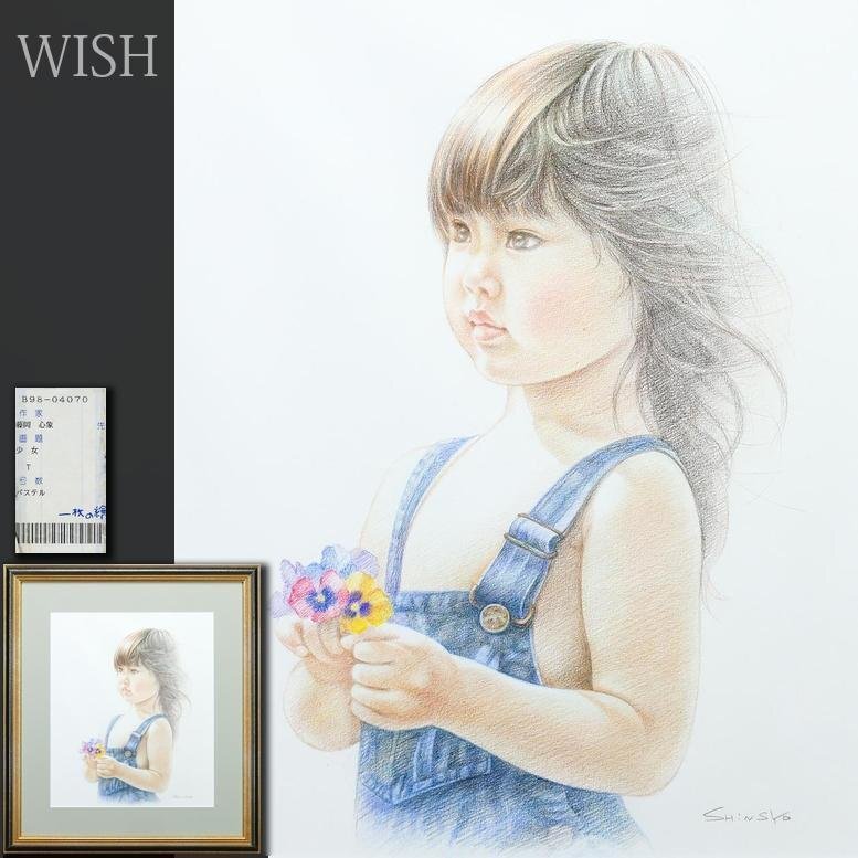 Yahoo!オークション -「藤岡心象」(油彩) (絵画)の落札相場・落札価格