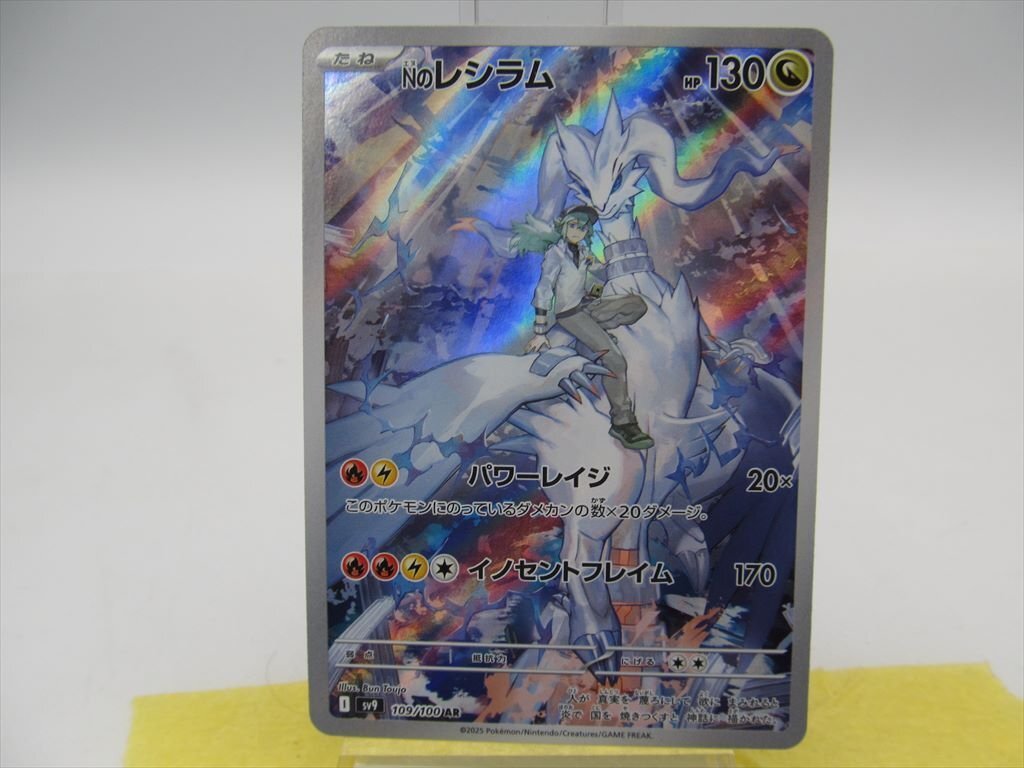 Yahoo!オークション -「n レシラム」(ポケモンカードゲーム