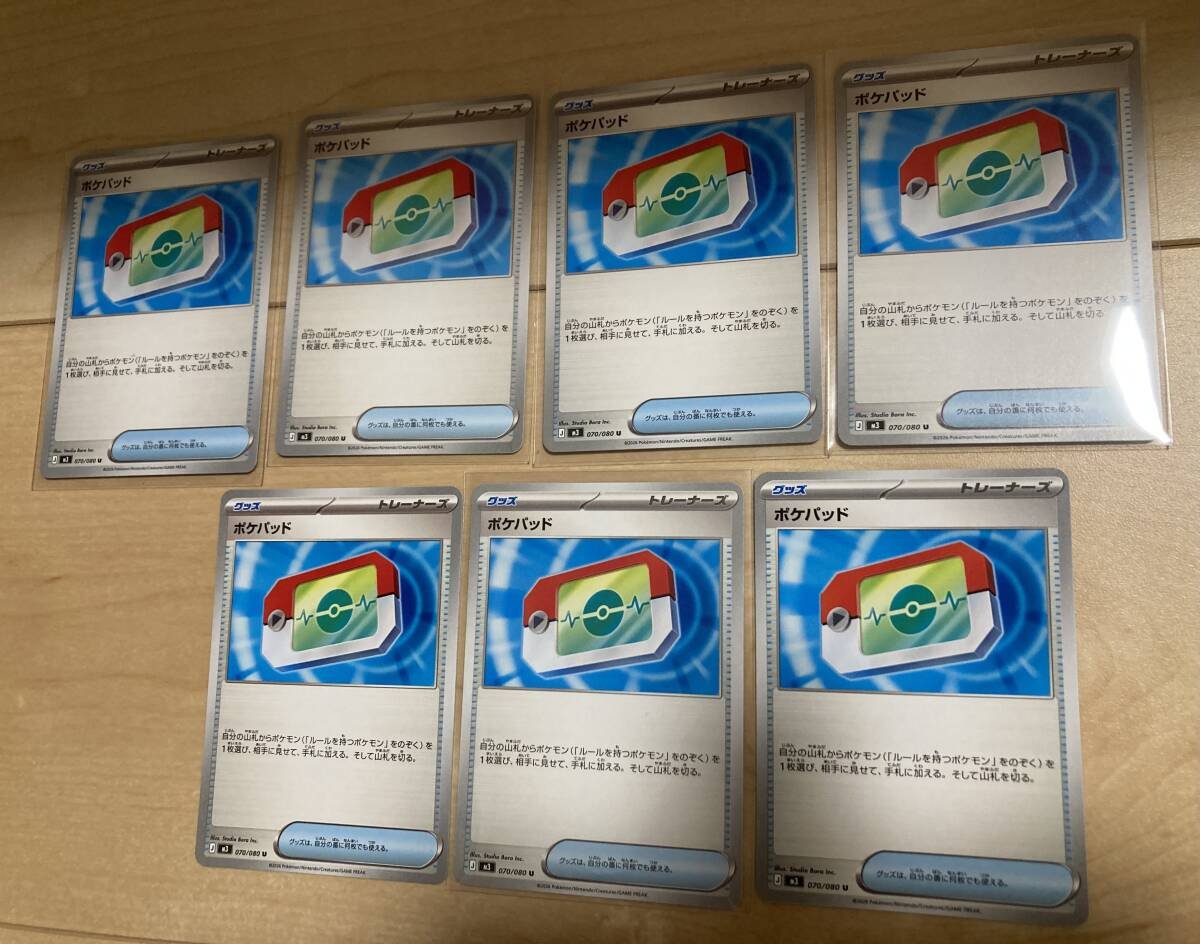 2026年最新】Yahoo!オークション -ポケパッドの中古品・新品・未使用品一覧