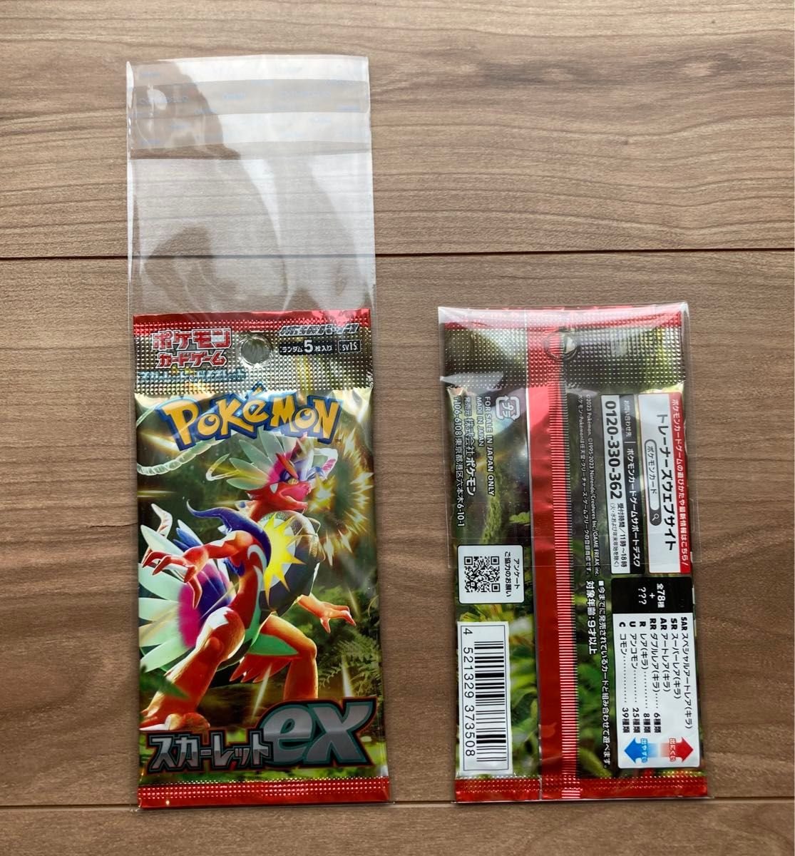 未開封カードパック 未開封パック用 保護スリーブ 透明 OPP袋百枚