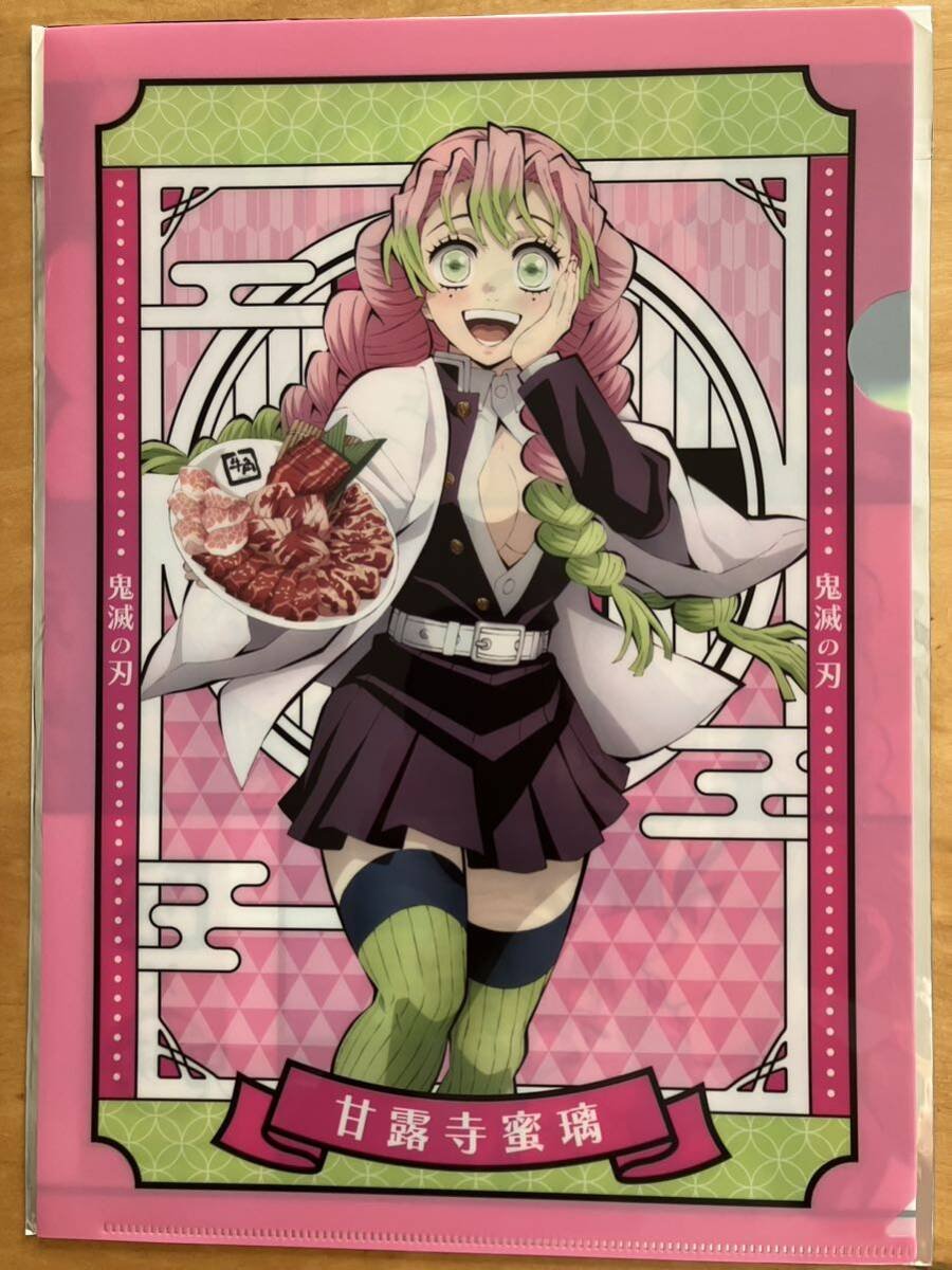 鬼滅の刃 牛角 コラボ クリアファイル 4枚セット 竈門炭治郎 竈門禰