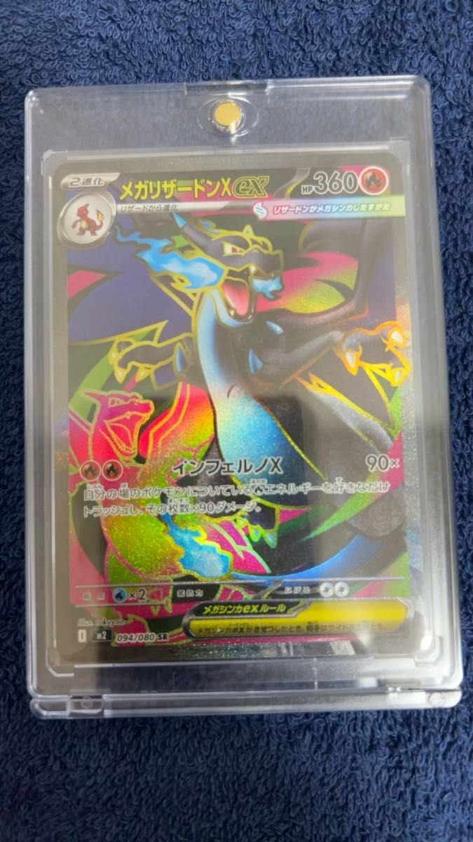 ポケモンカード インフェルノX 1BOX メガドリーム1BOX シュリンク付き