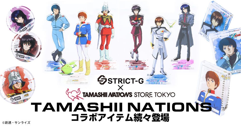 ハピクロ！】STRICT-G×TAMASHII NATIONS 「ガンダムシリーズ