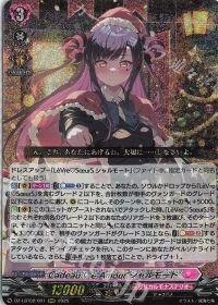 デッキ紹介 Dスタン Cadeau ♡e Amour シャルモート | トレカの買取