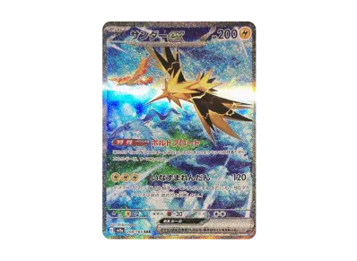 リザードンex SAR [SV2a 201/165](強化拡張パック「ポケモンカード151