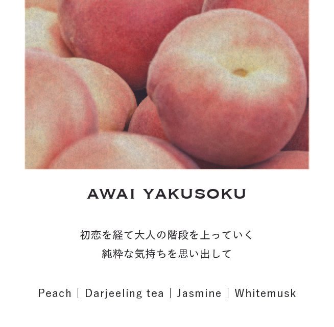 あわい約束 オードトワレ – eagg_official