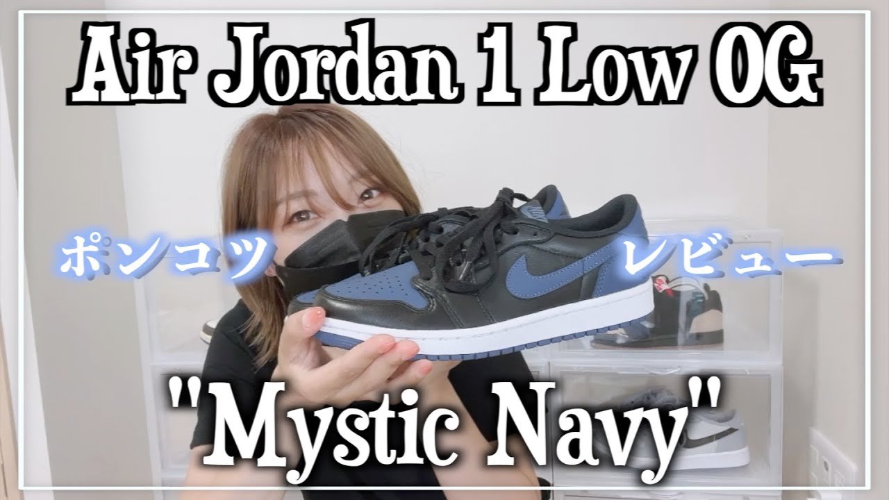 Air Jordan 1 Low 