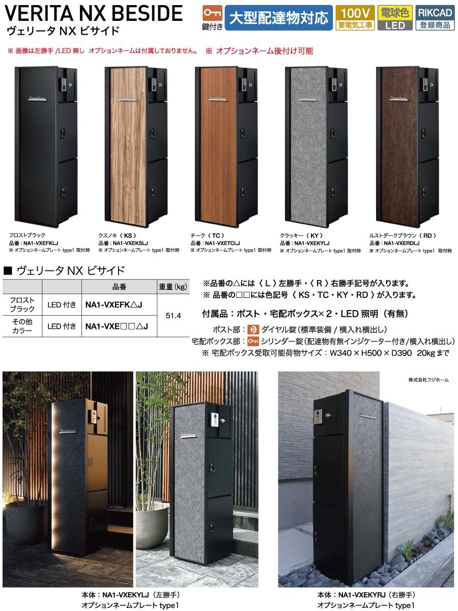 楽天市場】【無料☆特典対象】 機能門柱 ポスト 宅配ボックス オンリー