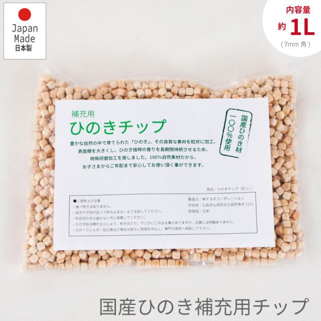 国産ひのき枕 良質なひのきチップを使用